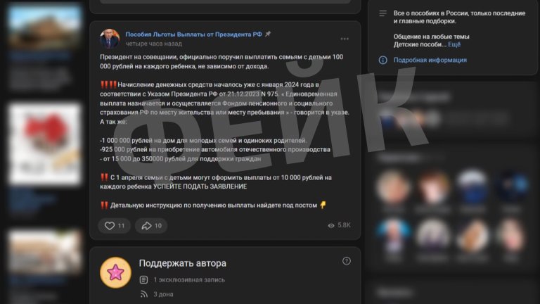 Мошенники пытаются нажиться на желании жителей Иркутской области получить дополнительные госвыплаты на детей